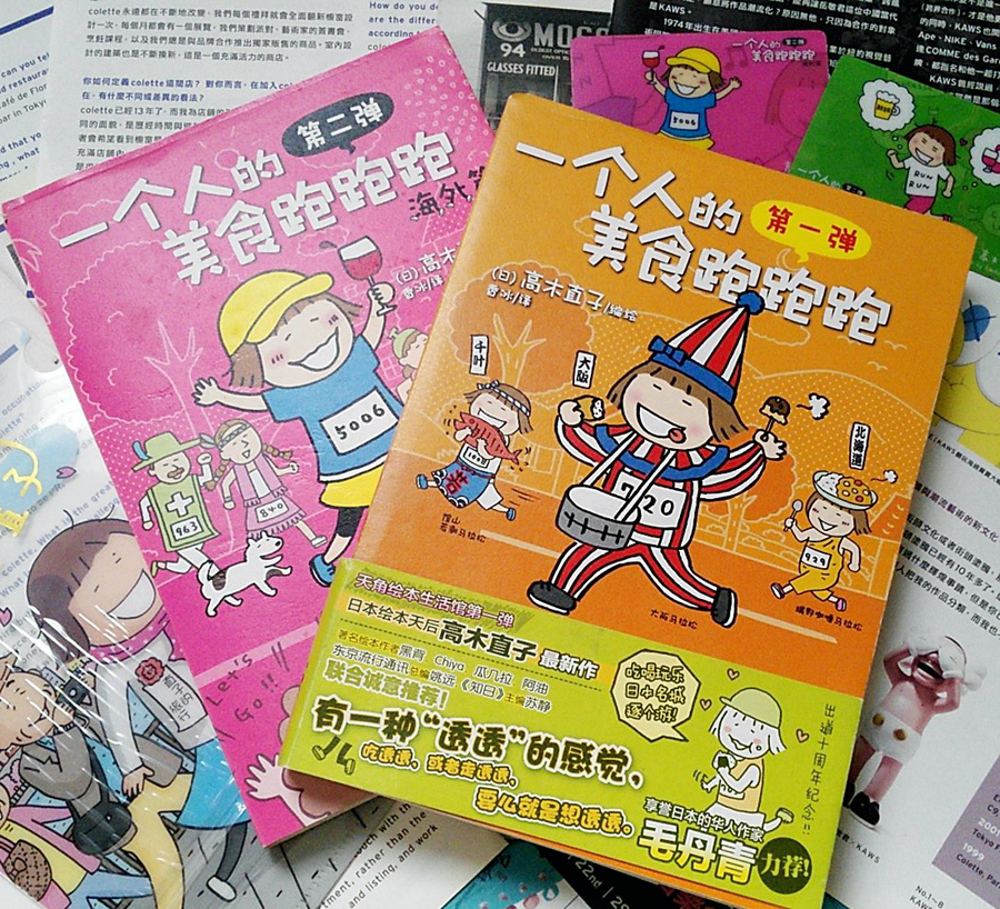 美味可口的马拉松