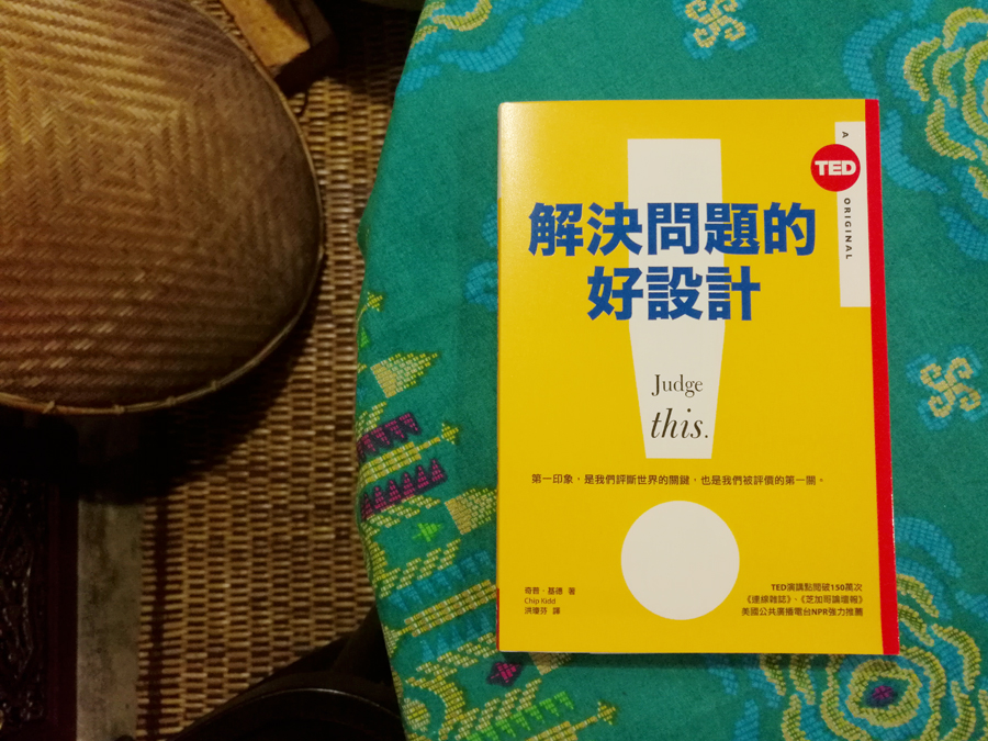 懂点设计，生活有乐趣