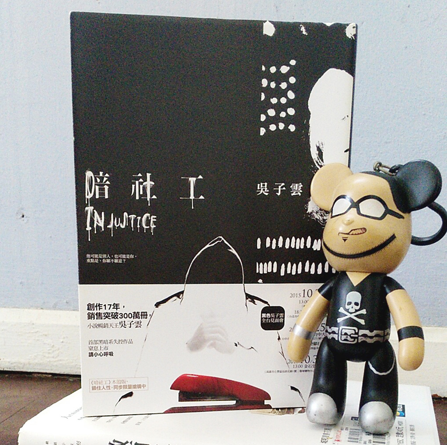 出乎意料的暗社工