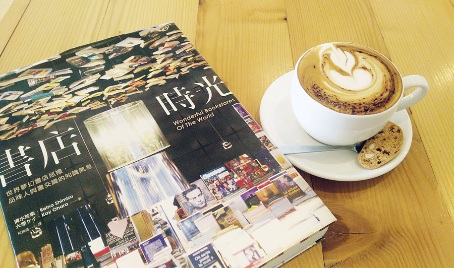 最美的风景是书店