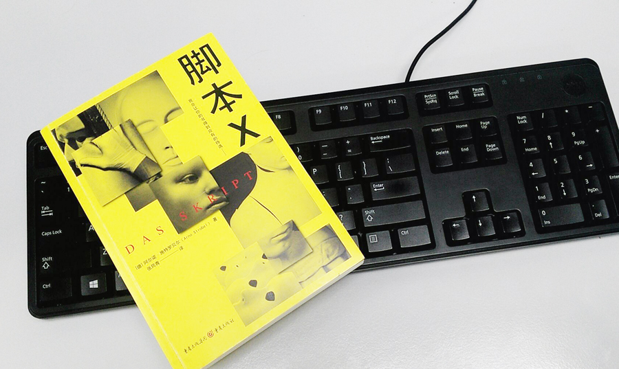 从小说里跑出来的凶案