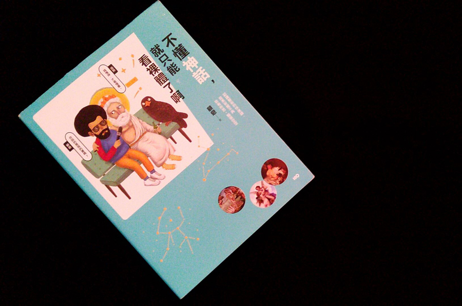 你只能看古希腊神的裸体吗？