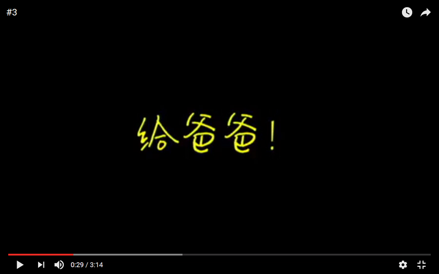 父亲节礼物，爸爸的惊喜。