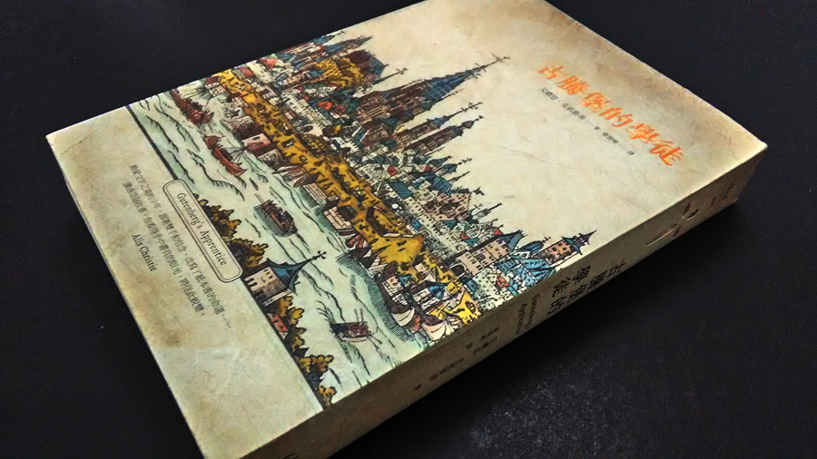 古腾堡的学徒，从印刷故事看文字之美