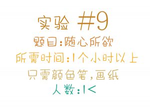 随心所欲