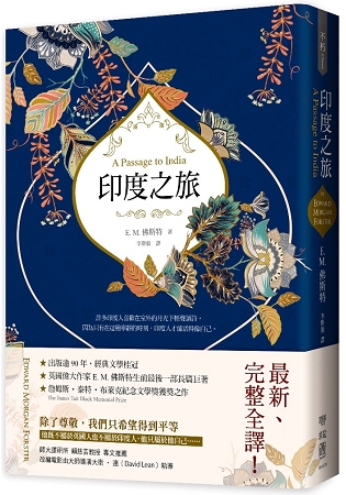 慢读志002 印度之旅