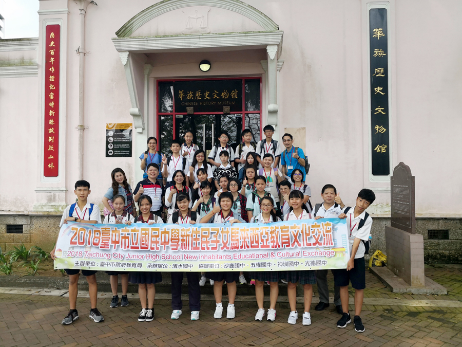 活动 | 接待台中市 新住民子女