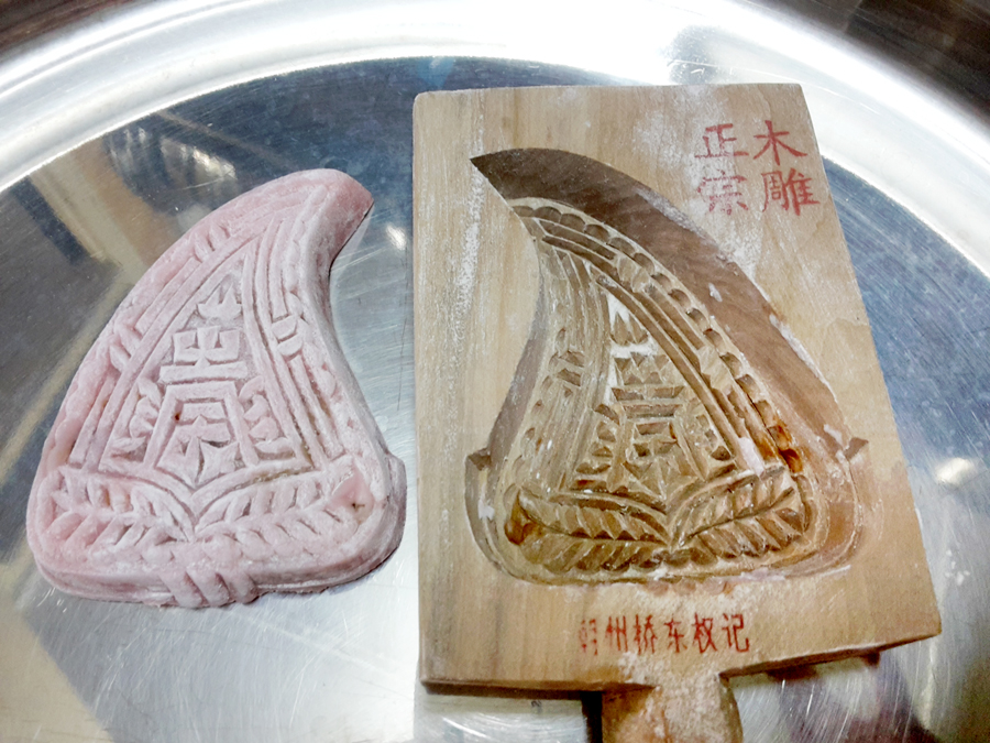 粿印