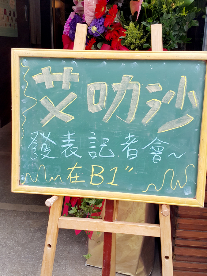 艾叻沙