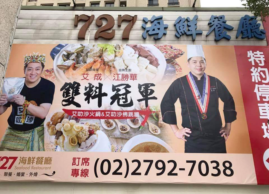 艾叻沙