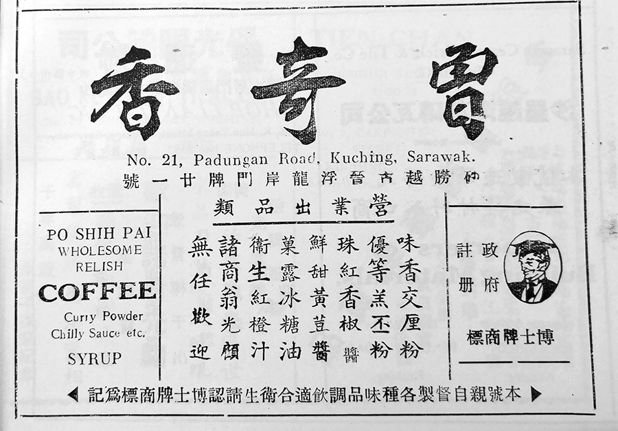 奇香凉茶