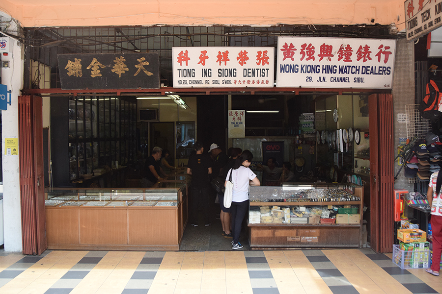 诗巫老街