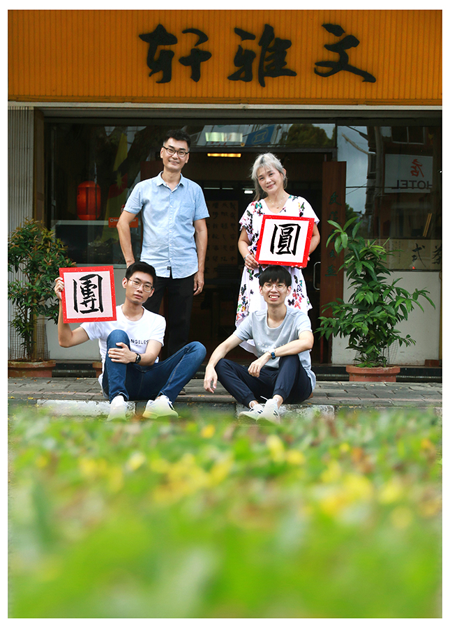 团圆浮罗岸