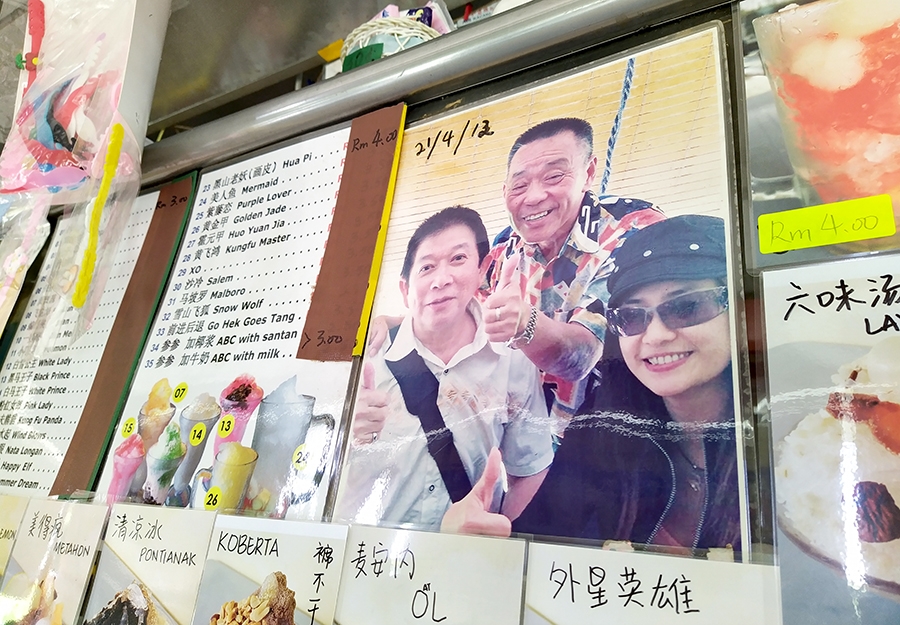 古晋冰品