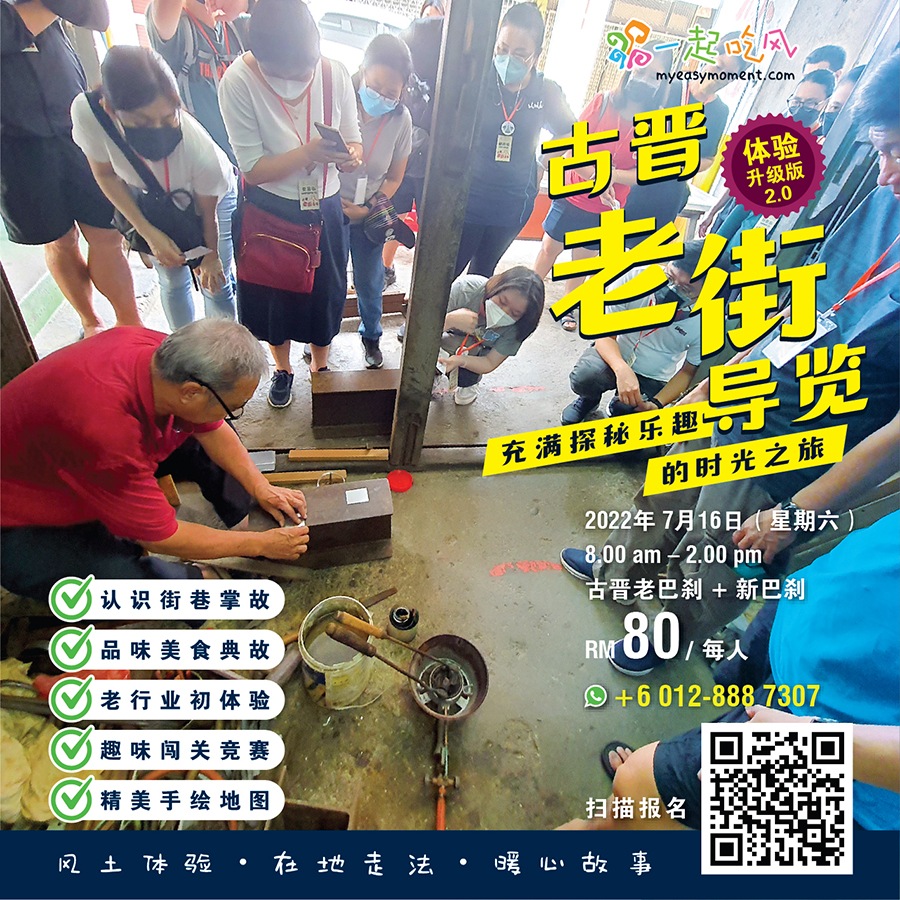 古晋老街导览
