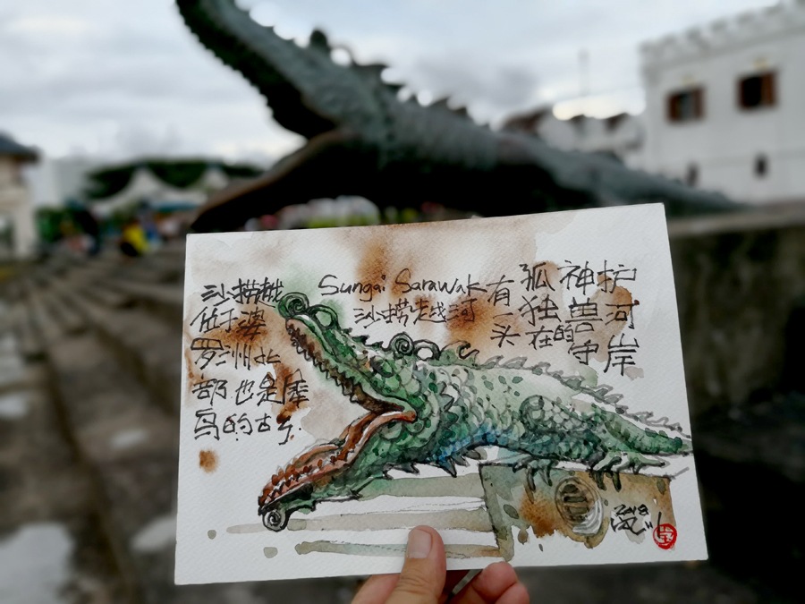 古晋旅画去2022