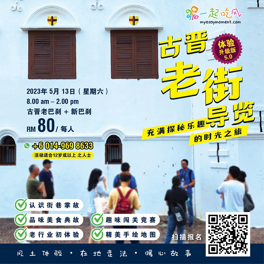 古晋老街导览