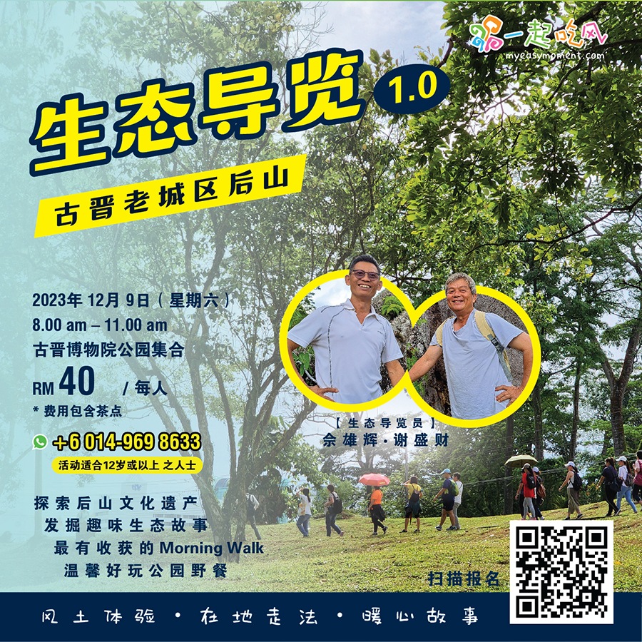 生态导览1.0