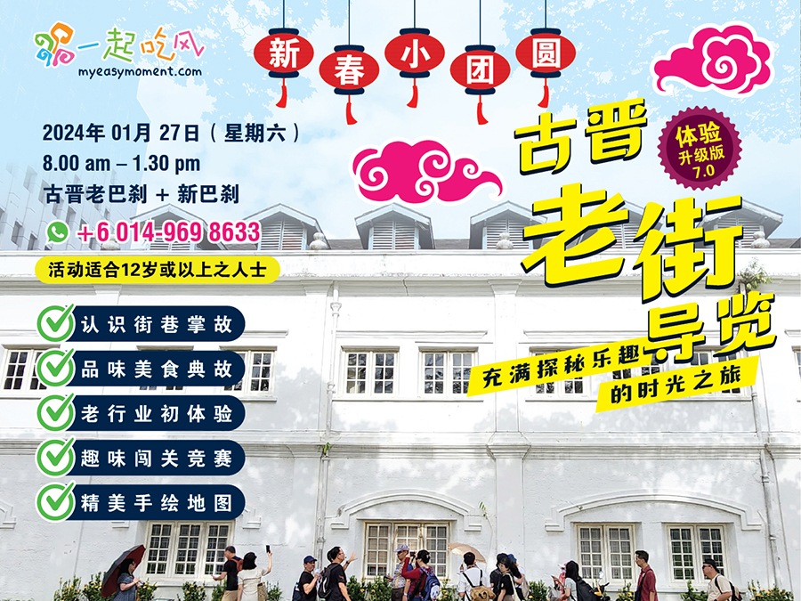 古晋老街导览（体验升级版7.0）